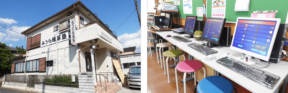 体験学習お申し込み