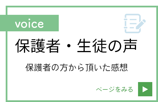 みうら珠算塾：保護者様・生徒の声